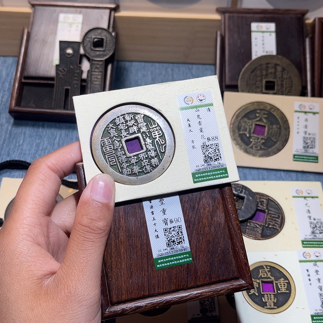 尉***）铜锦绣嘉宝兰兰山花咸丰930.849