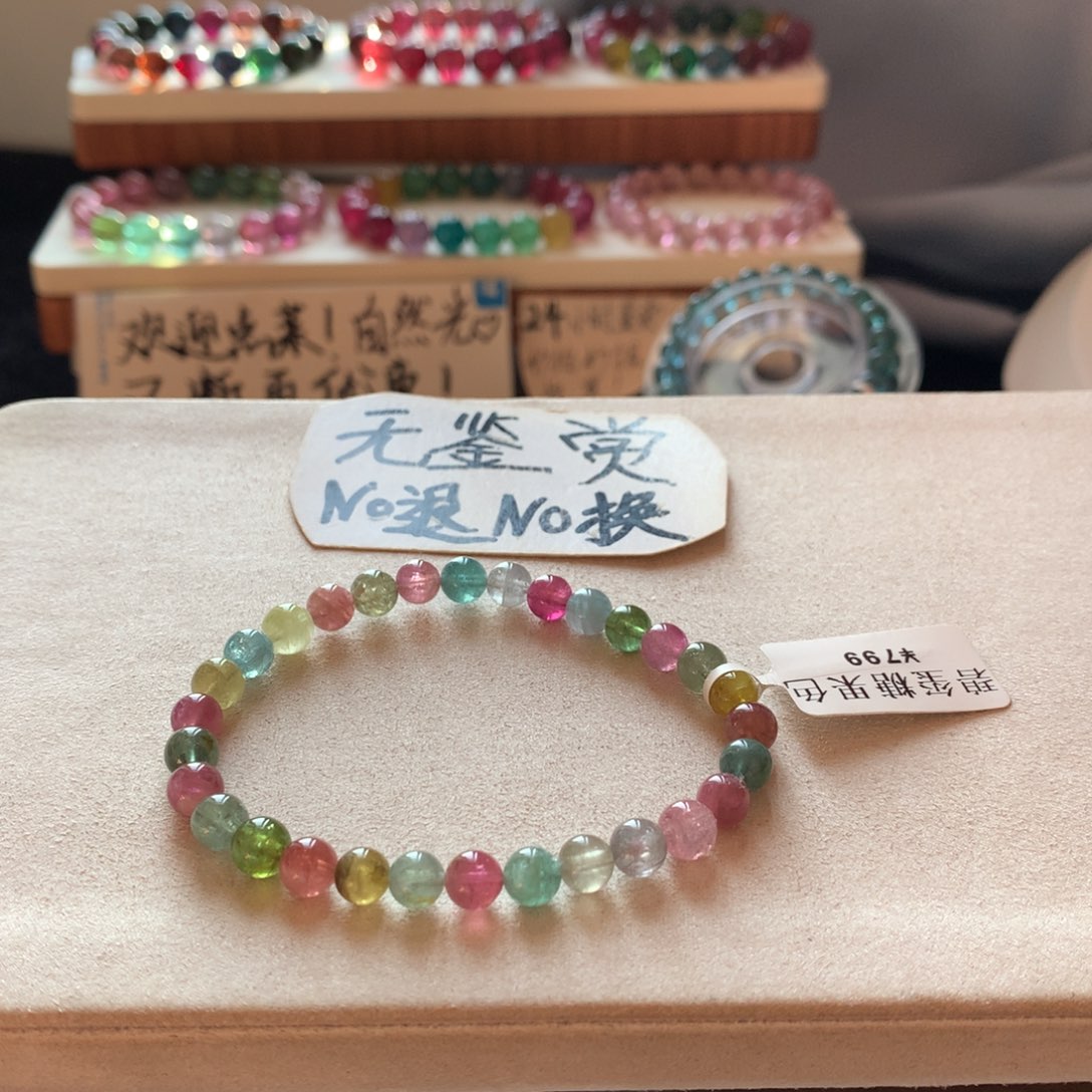 手链未镶嵌碧玺不退换