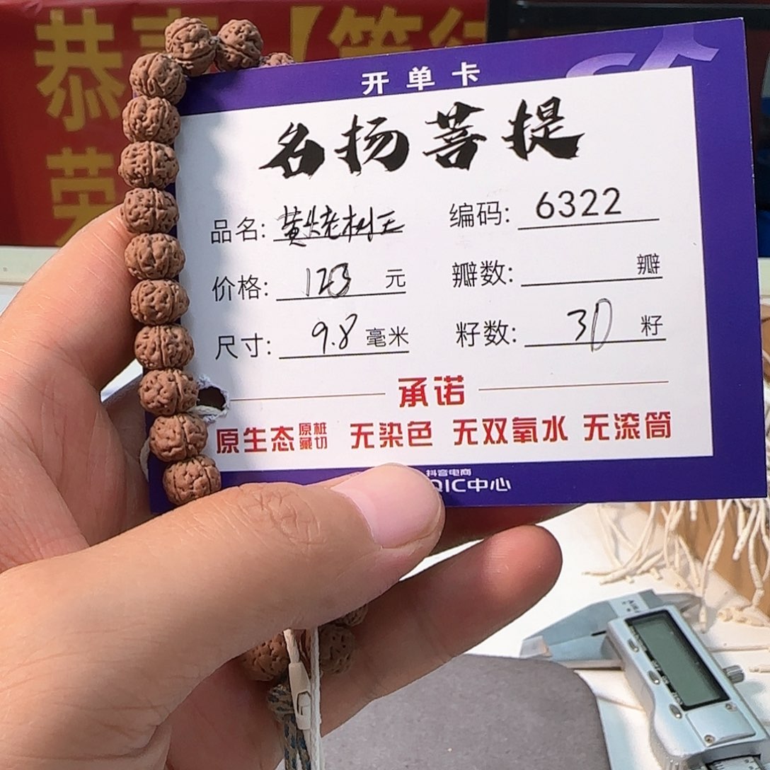 金刚菩提手串Aaaaaaa6322