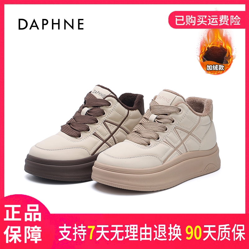 达芙妮女式冬季时尚运动休闲百搭舒适厚底加绒保暖圆头系带高帮鞋