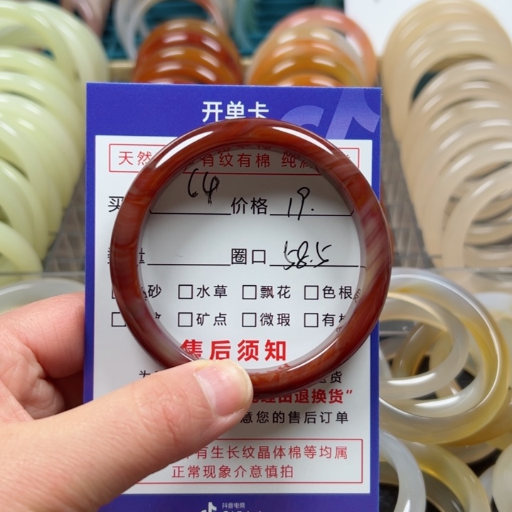 玛瑙/玉髓手镯未镶嵌