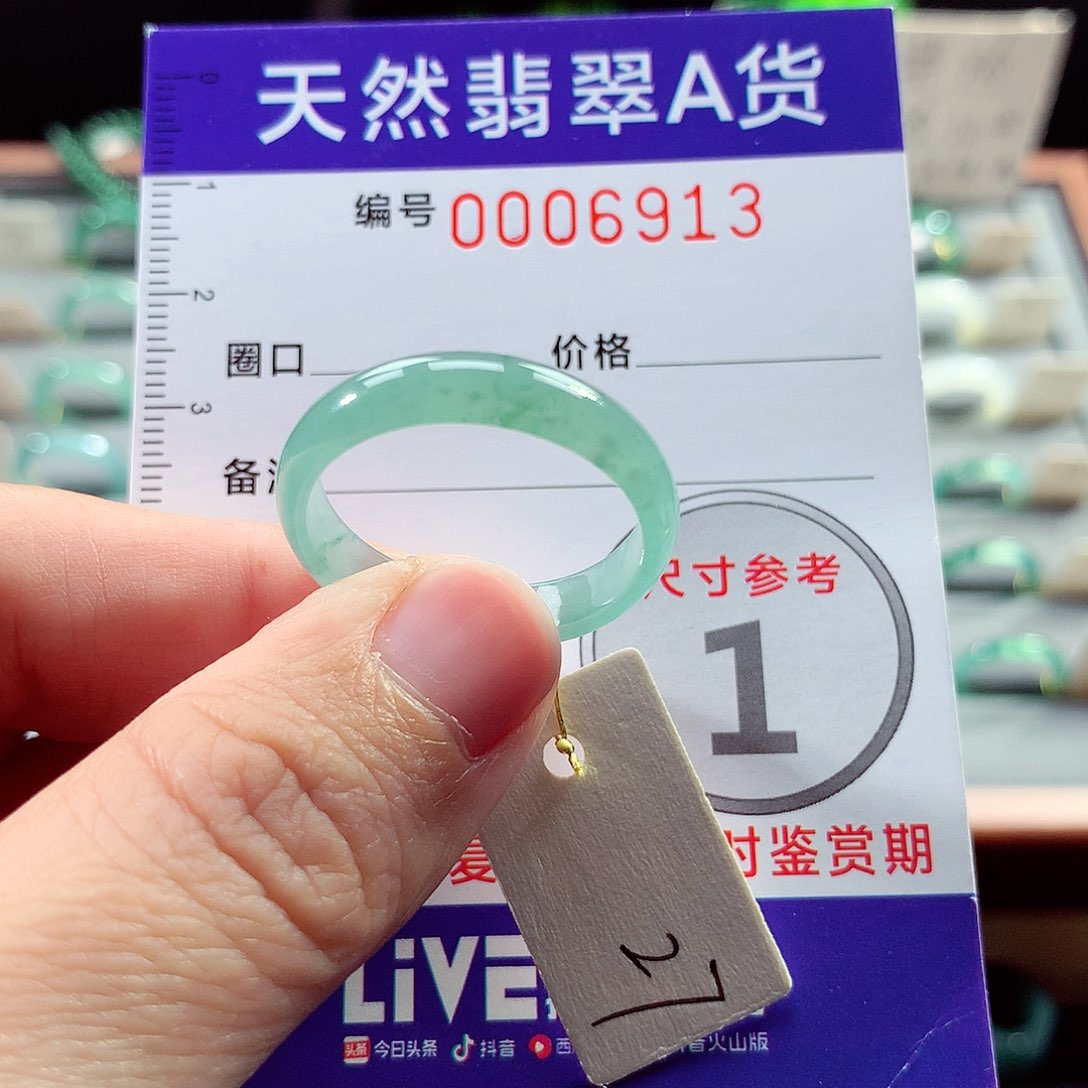 翡翠未镶嵌戒指27号