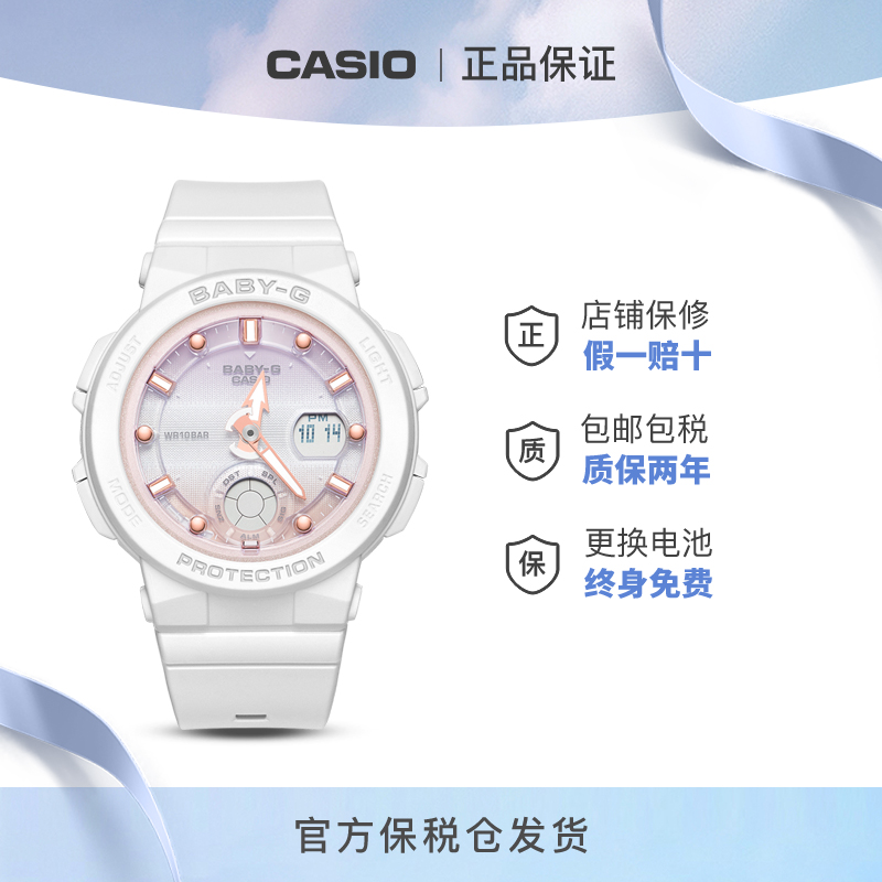 Casio/卡西欧BABY-G系列海洋之心数显女士潮流运动跑步手表