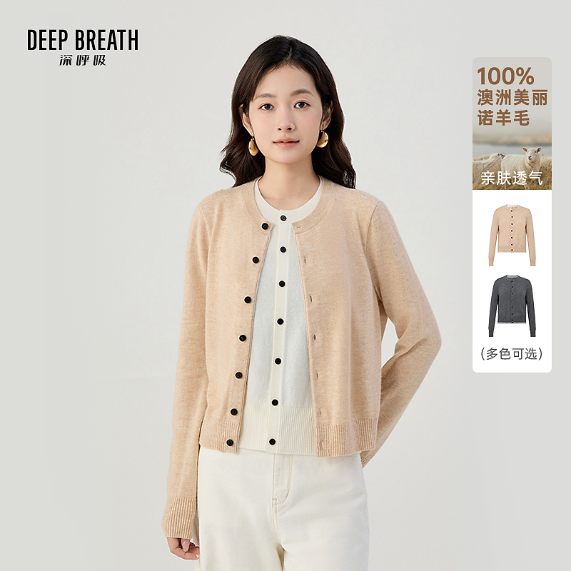 DEEP BREATH深呼吸女装圆领假两件拼色排扣羊毛针织开衫女A401687