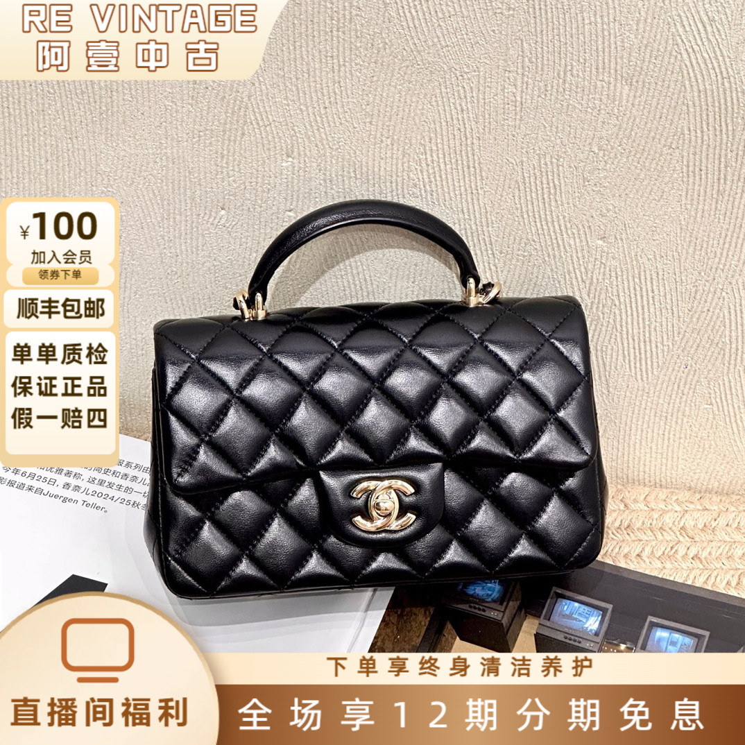 99新 Chanel/香奈儿 元旦盛典 24P 黑金羊皮手柄大mini经典手提包