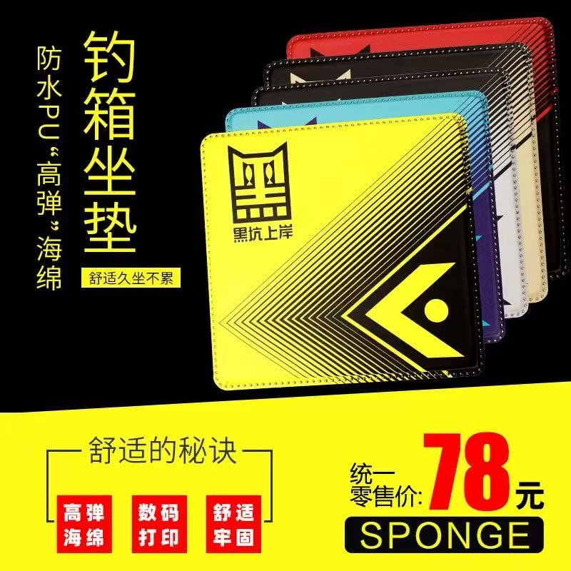 【黑坑上岸】黑猫钓箱坐垫 数码打印双面PU四季舒服防水加厚坐垫