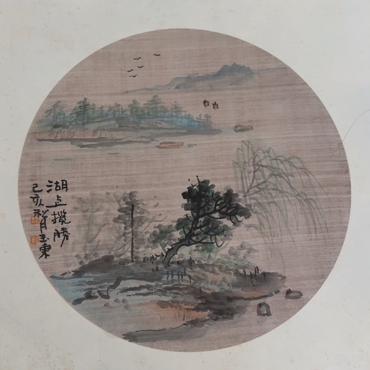 国画国画作品展览等