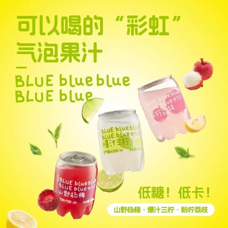 【26年1月到期】柠檬共和国blueblue电汽柠果汁气泡饮料
