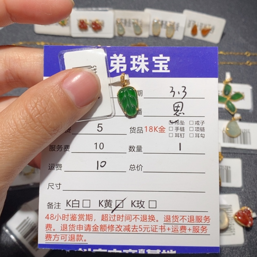 【闪购商品】翡翠吊坠(不含链)18K金镶嵌