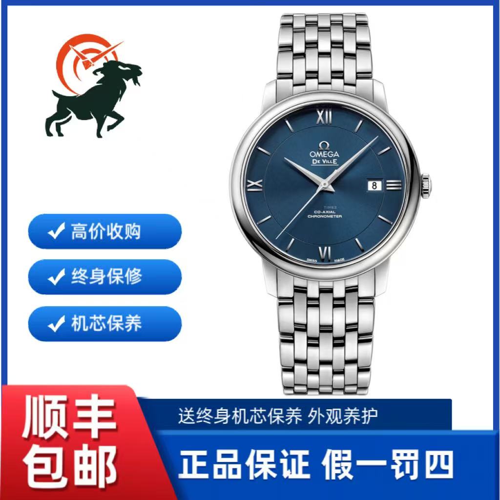 99新 Omega/欧米茄 一代碟飞/蓝盘/钢带/公价30500/39.5mm