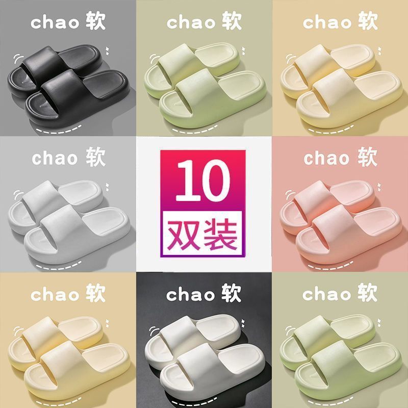 10双装拖鞋夏季居家待客浴室洗澡防滑防臭酒店便宜批发凉拖鞋女夏