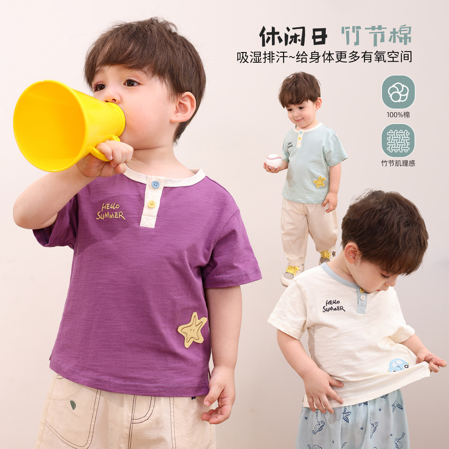 【LUSONBABY】【休闲日】宝宝夏季百搭舒适竹节棉T恤婴童上衣BY638009