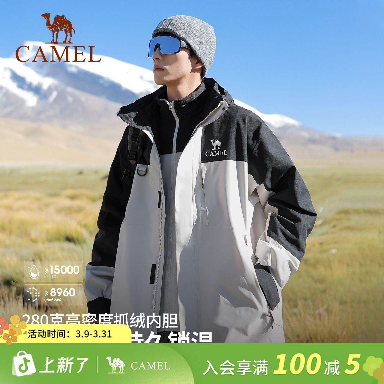 骆驼户外欧若风冲锋衣三合一春季新款暴雨级防水外套O778