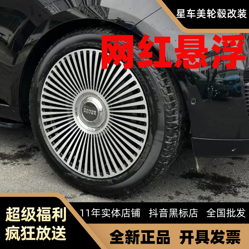 网红悬浮锻造工艺轮毂19 20 21 22 23寸路虎问界理想蔚来魏牌大众