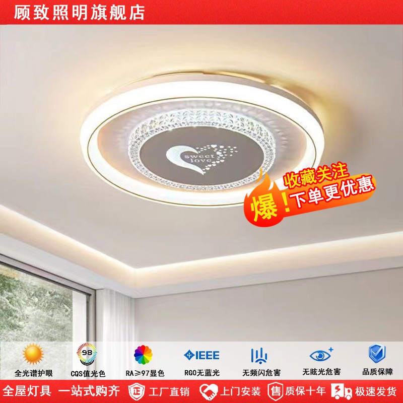 顾致照明护眼卧室灯客厅灯吸顶灯现代简约LED主卧书房阳台