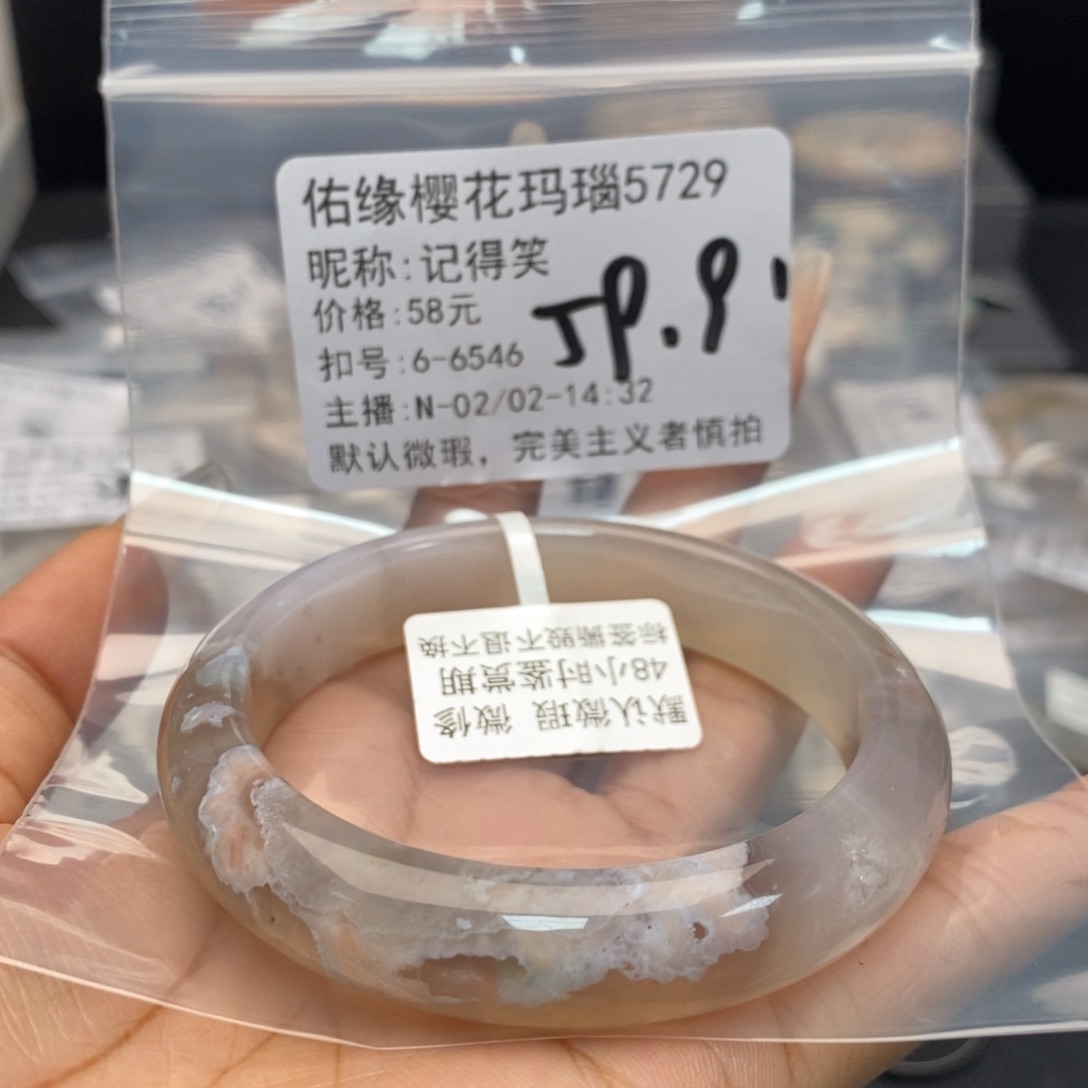玛瑙/玉髓手镯合金记*笑