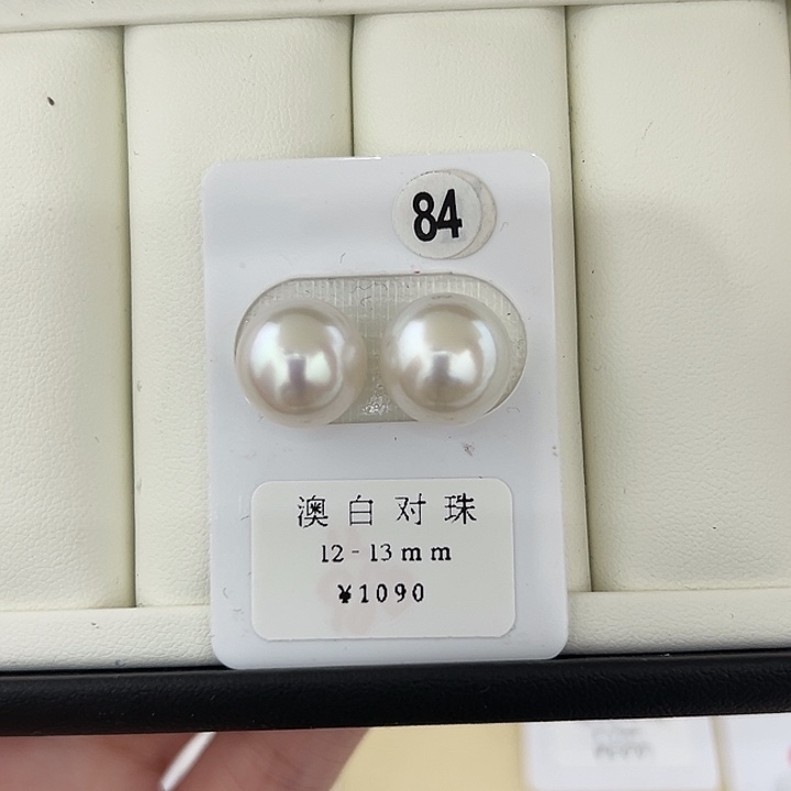 定制海水珍珠未镶嵌裸珠澳白宝石光12-13