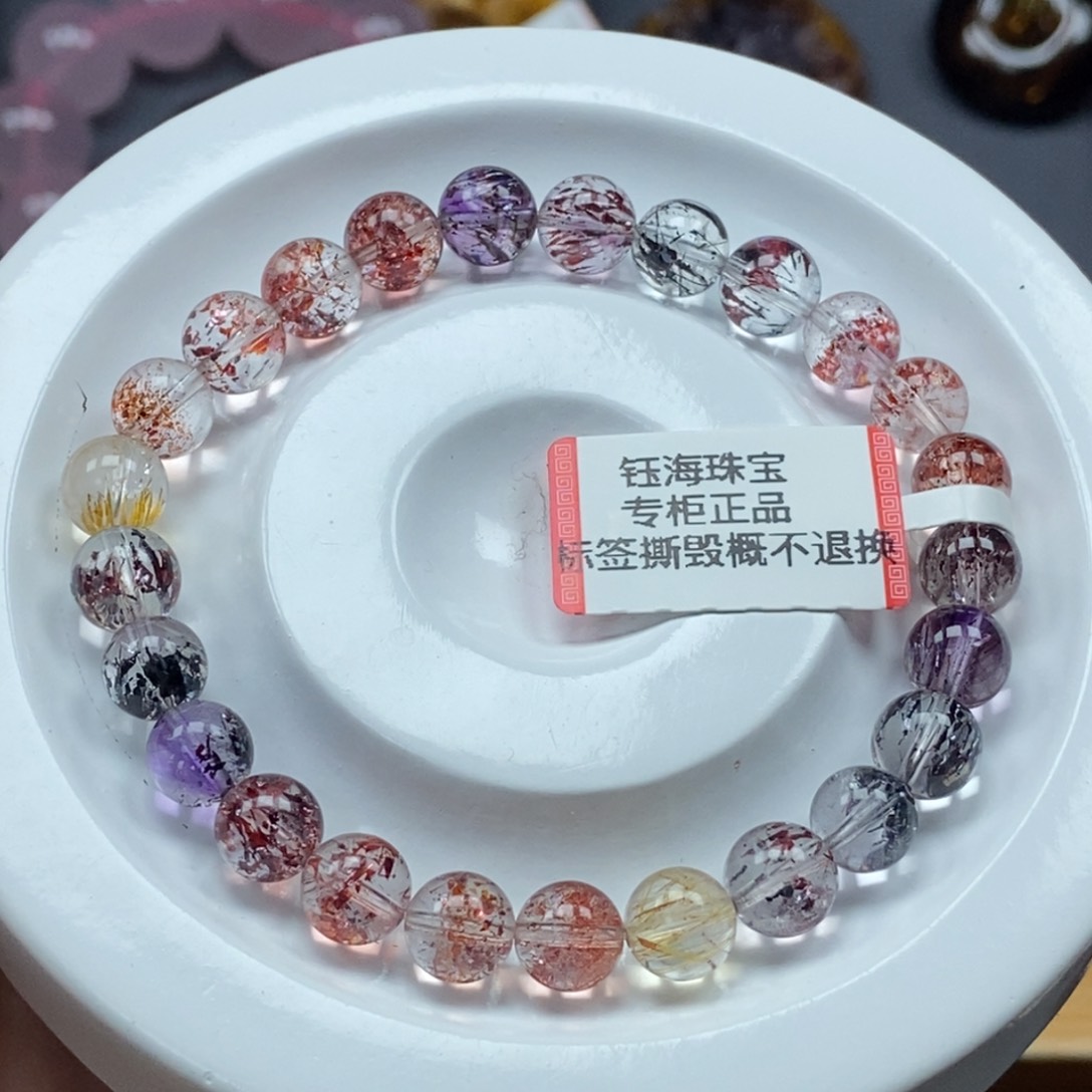 水晶超七手串未镶嵌7.5mm