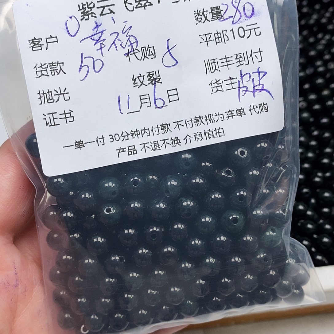 幸***啊翡翠未镶嵌颈饰翡翠