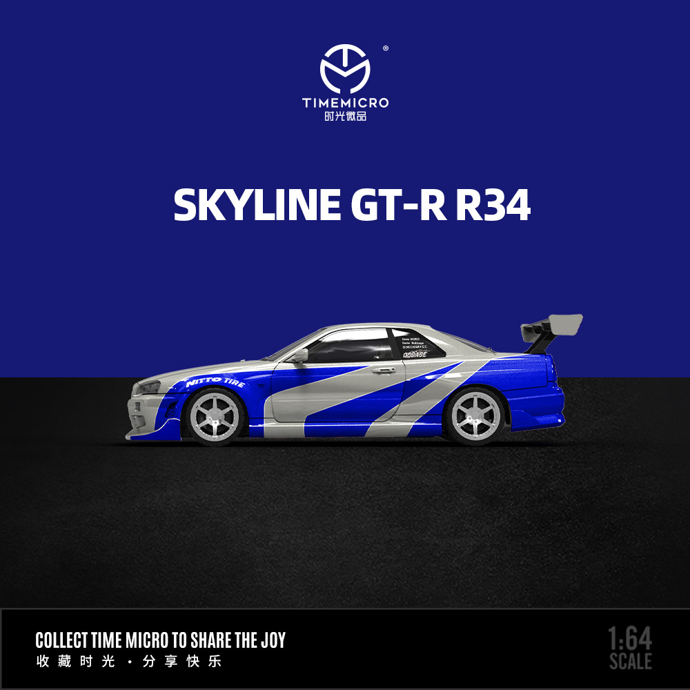 时光TM1:64SKYLINEGT-RR34素色仿真合金汽车模型