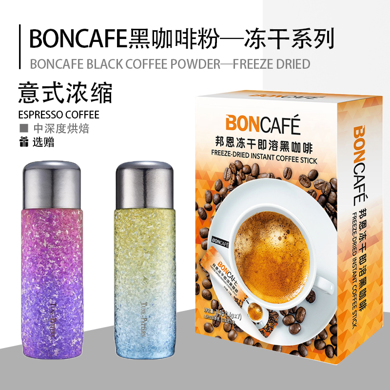 【送礼品】segafredo品牌旗下邦恩原装进口意式冻干速溶黑咖啡粉7杯