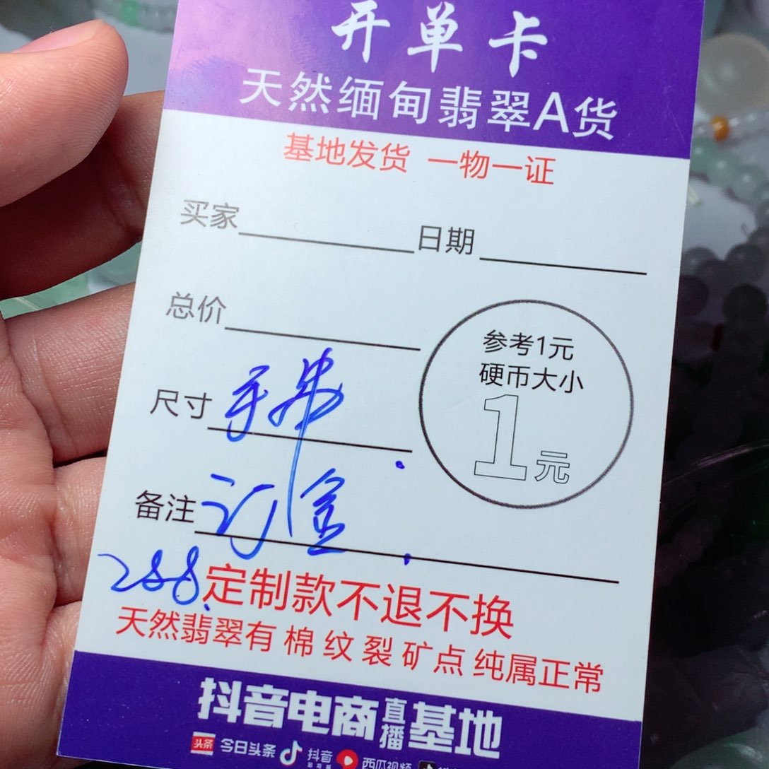 定制翡翠未镶嵌包工