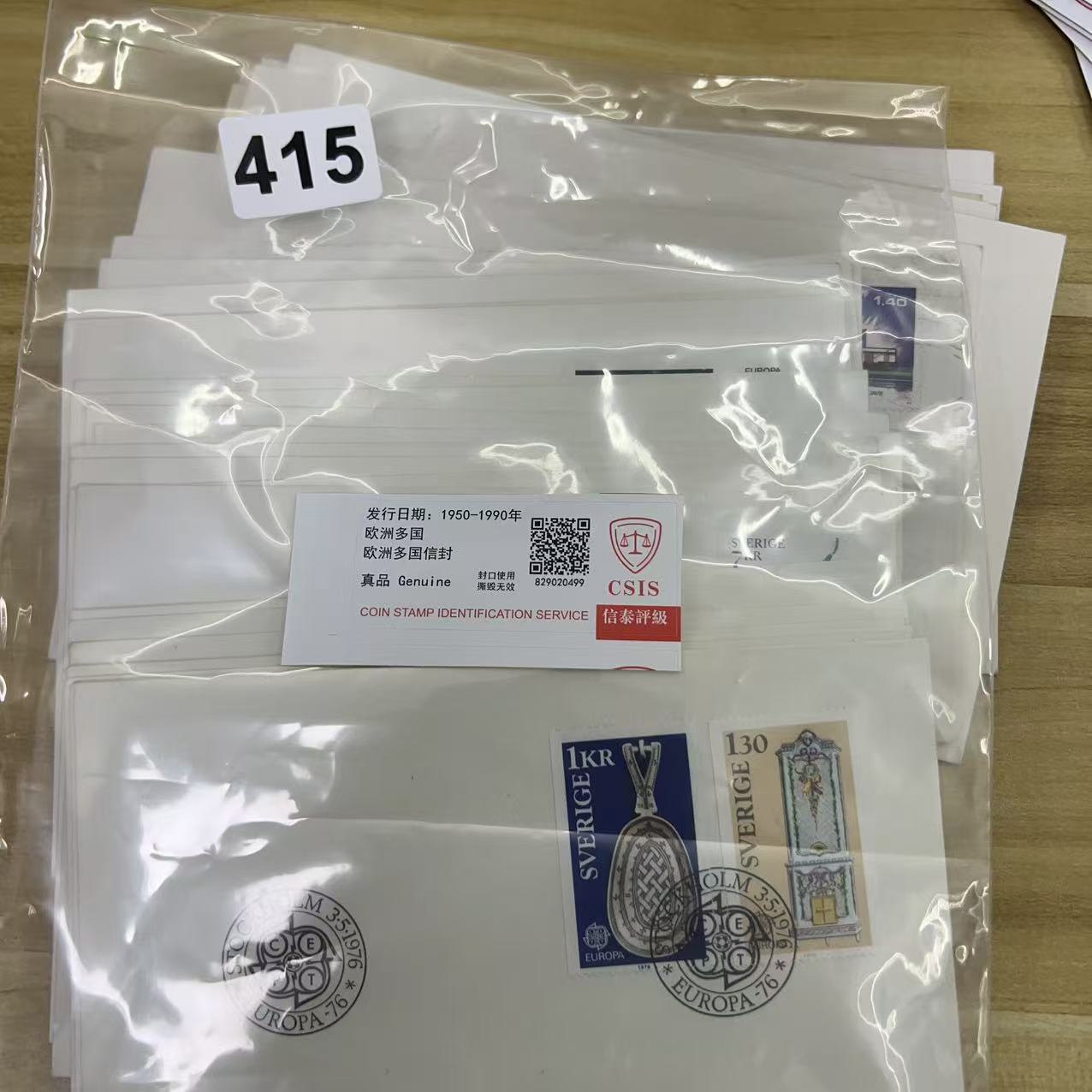 415已评级多国信封含邮票已信泰评级
