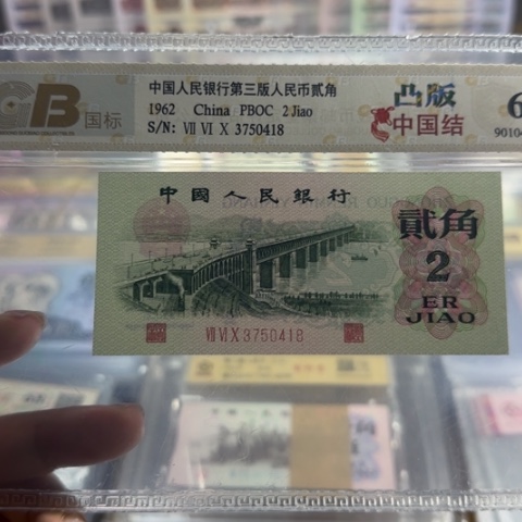 纸三版二角凸版一张3027