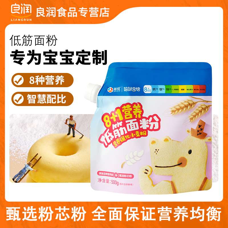 新良妈咪宝焙营养低筋面粉500g家用蒸糕松饼粉蛋糕粉饼干面粉0钠