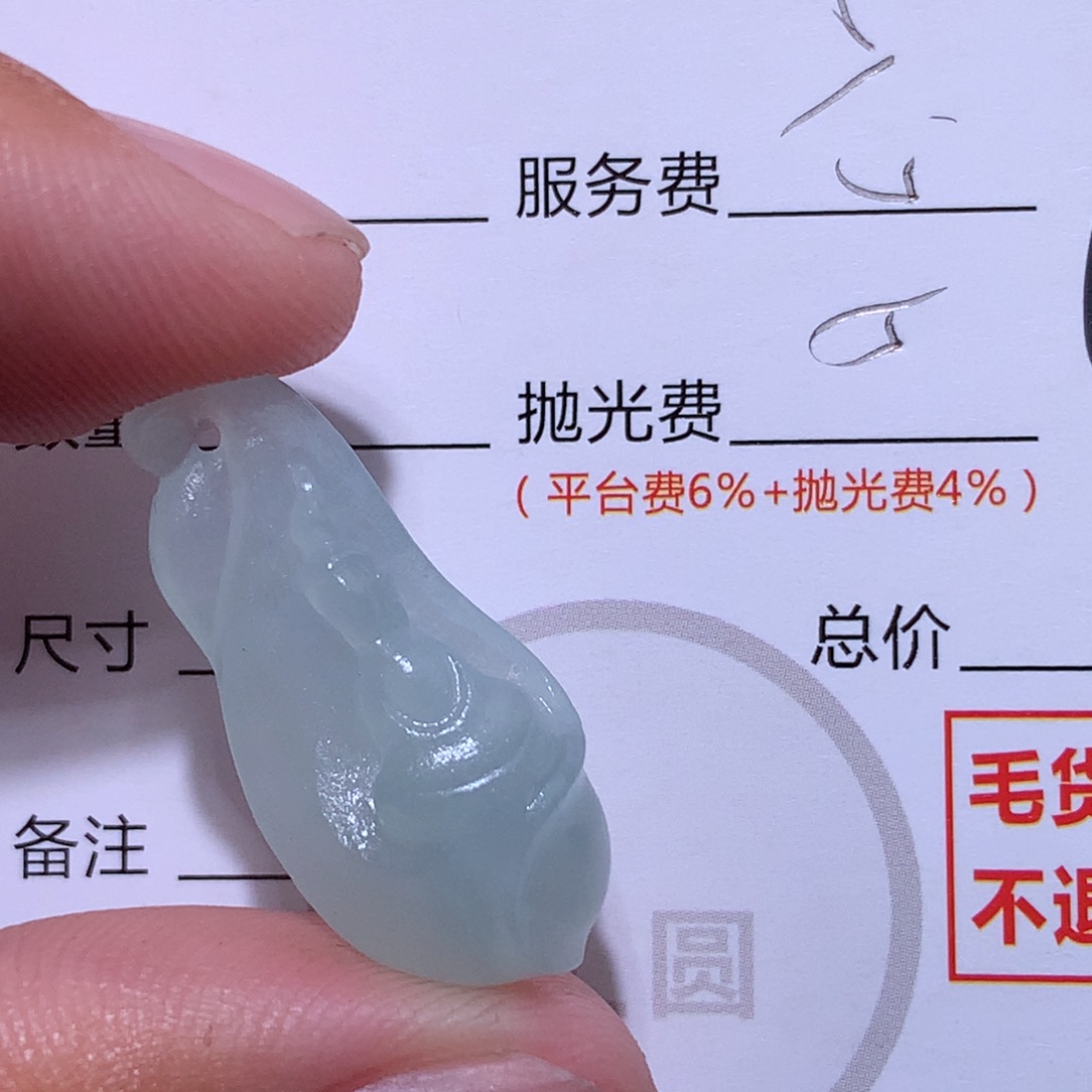 少***爷未镶嵌定制翡翠11