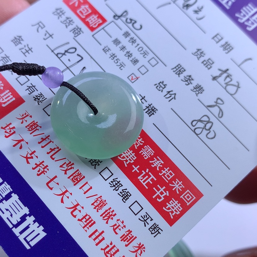 【闪购商品】翡翠颈饰未镶嵌?****?缅甸翡翠