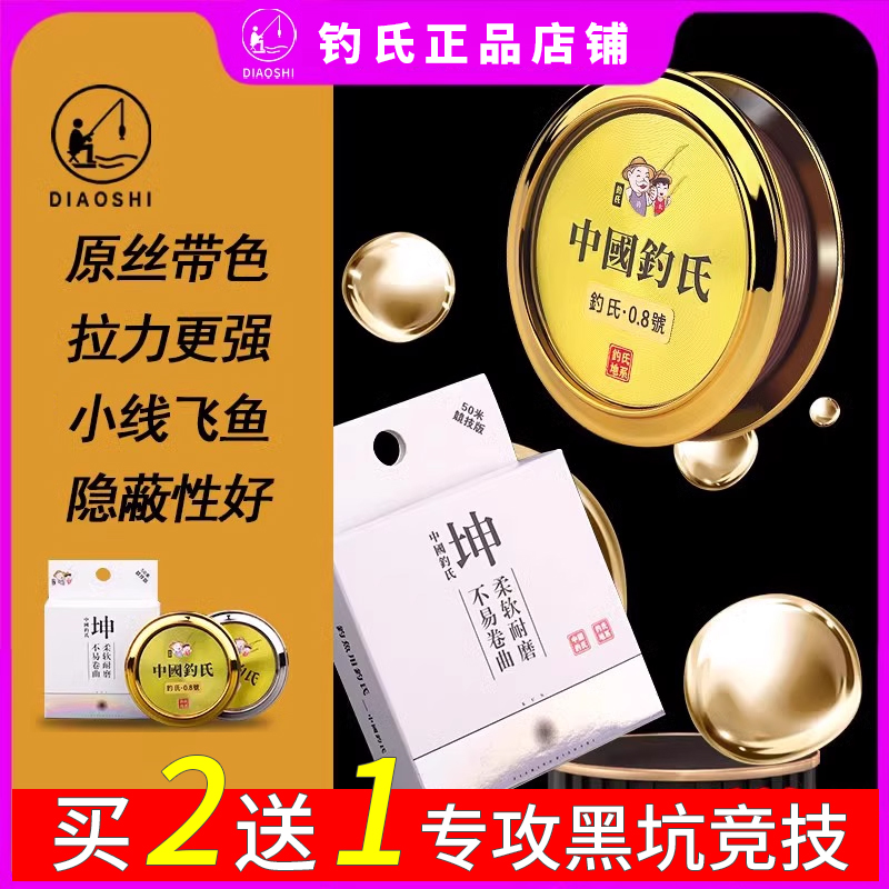 【买2送1】钓氏进口鱼线主线强拉力尤尼吉可尼龙线路亚谷麦钓鱼线
