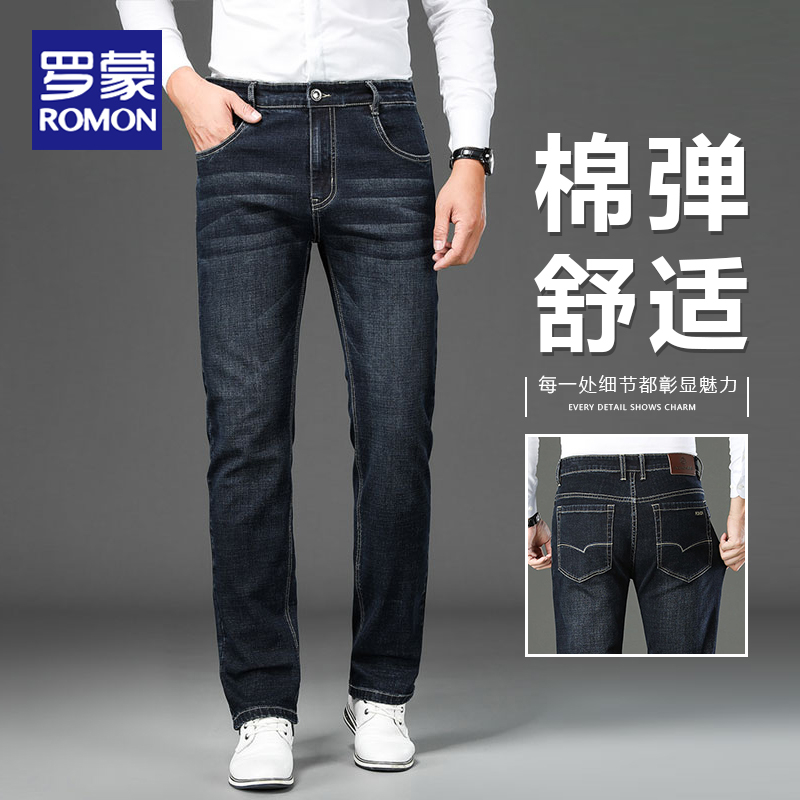 罗蒙秋季新款深蓝牛仔裤男士直筒宽松弹力男裤2025新款休闲长裤子