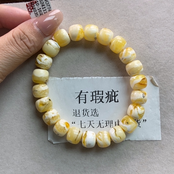 琥珀珠宝奇石未镶嵌15