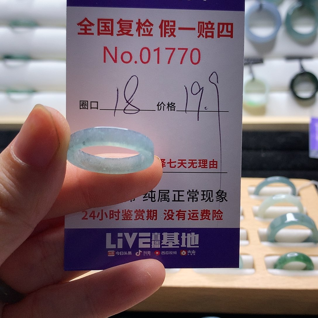 翡翠戒指未镶嵌天然翡翠戒指