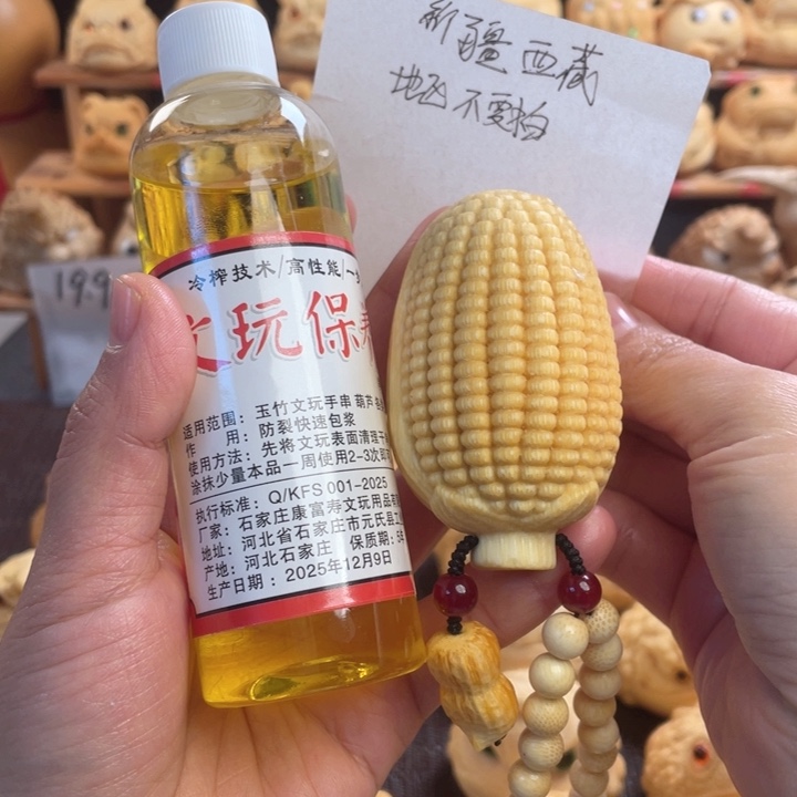 竹玉米微瑕福利111111