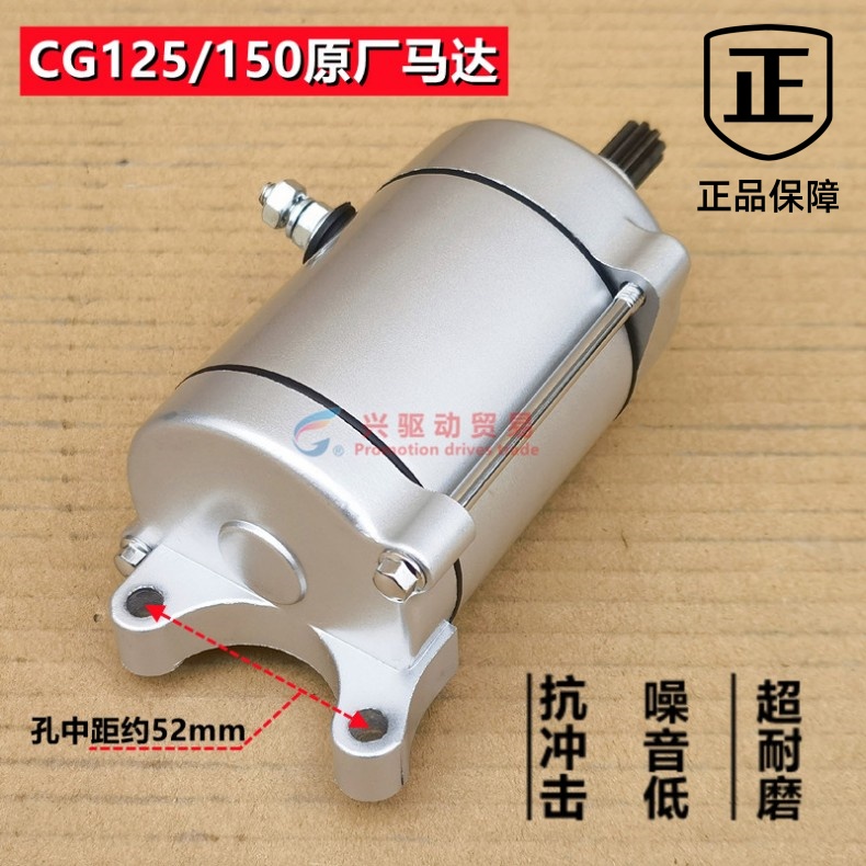 摩托车马达 宗申隆鑫CG125至150启动马达启动电机9齿原厂配套通用