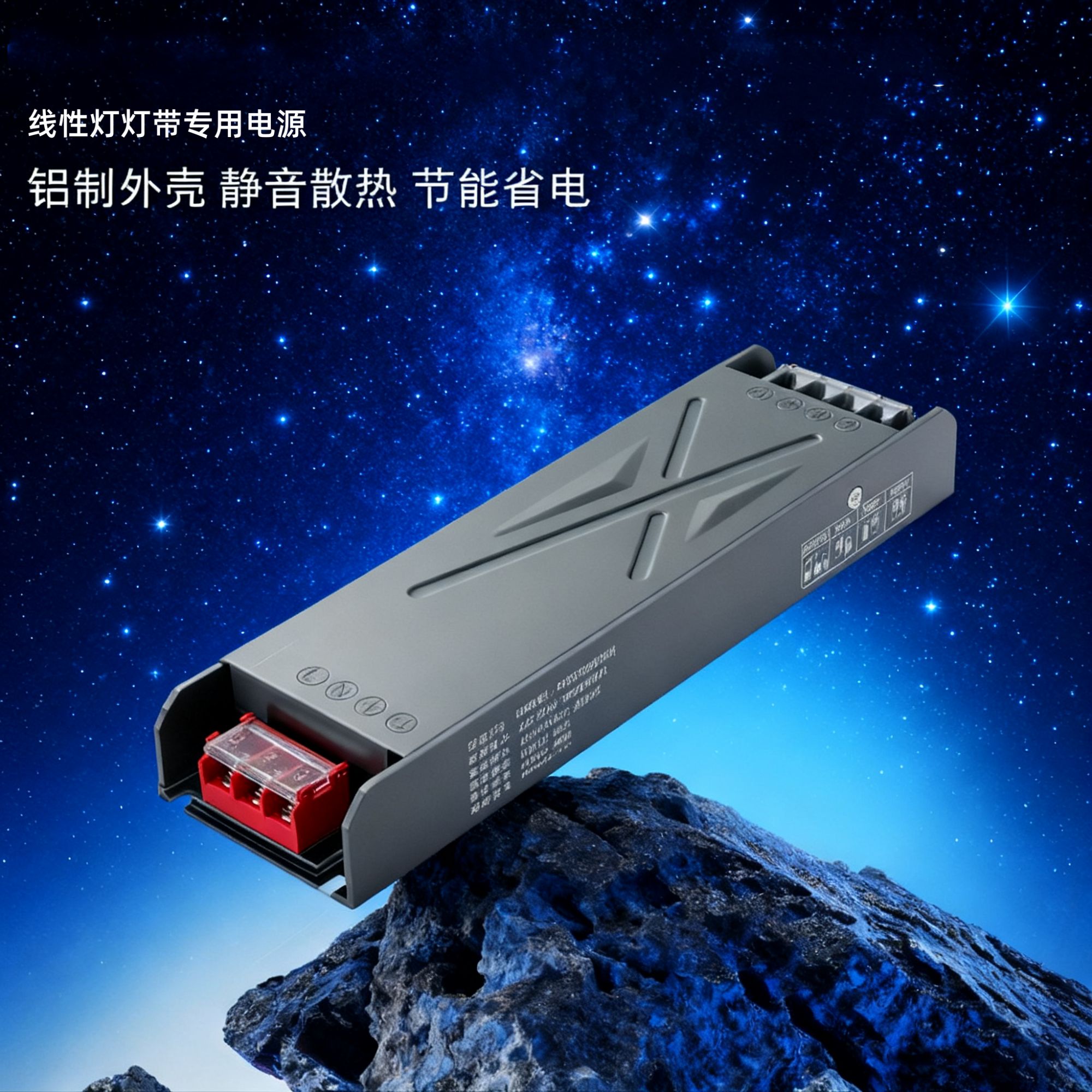 24V电源低压灯带变压器线条灯控制器