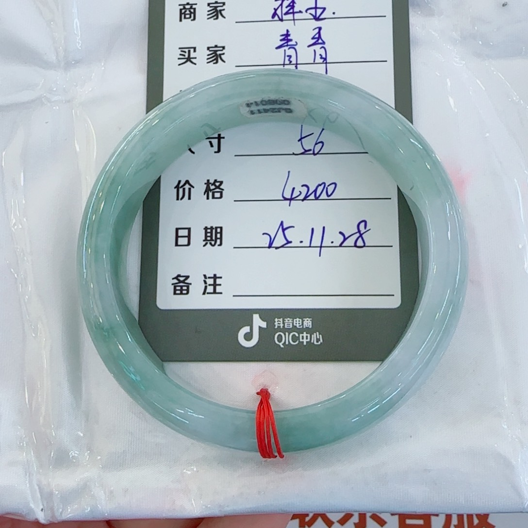 未镶嵌手镯翡翠青*