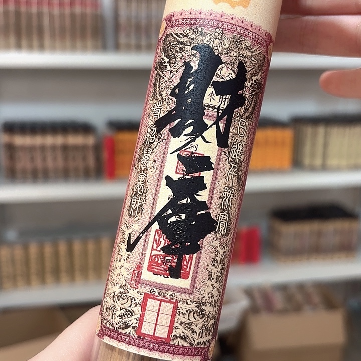 线香香遇专属闪购链接 