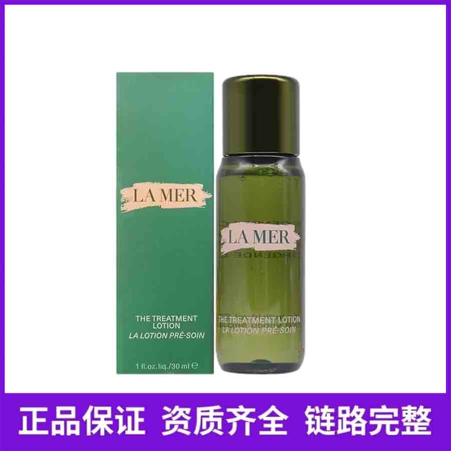 海蓝之谜精萃水30ml新日期