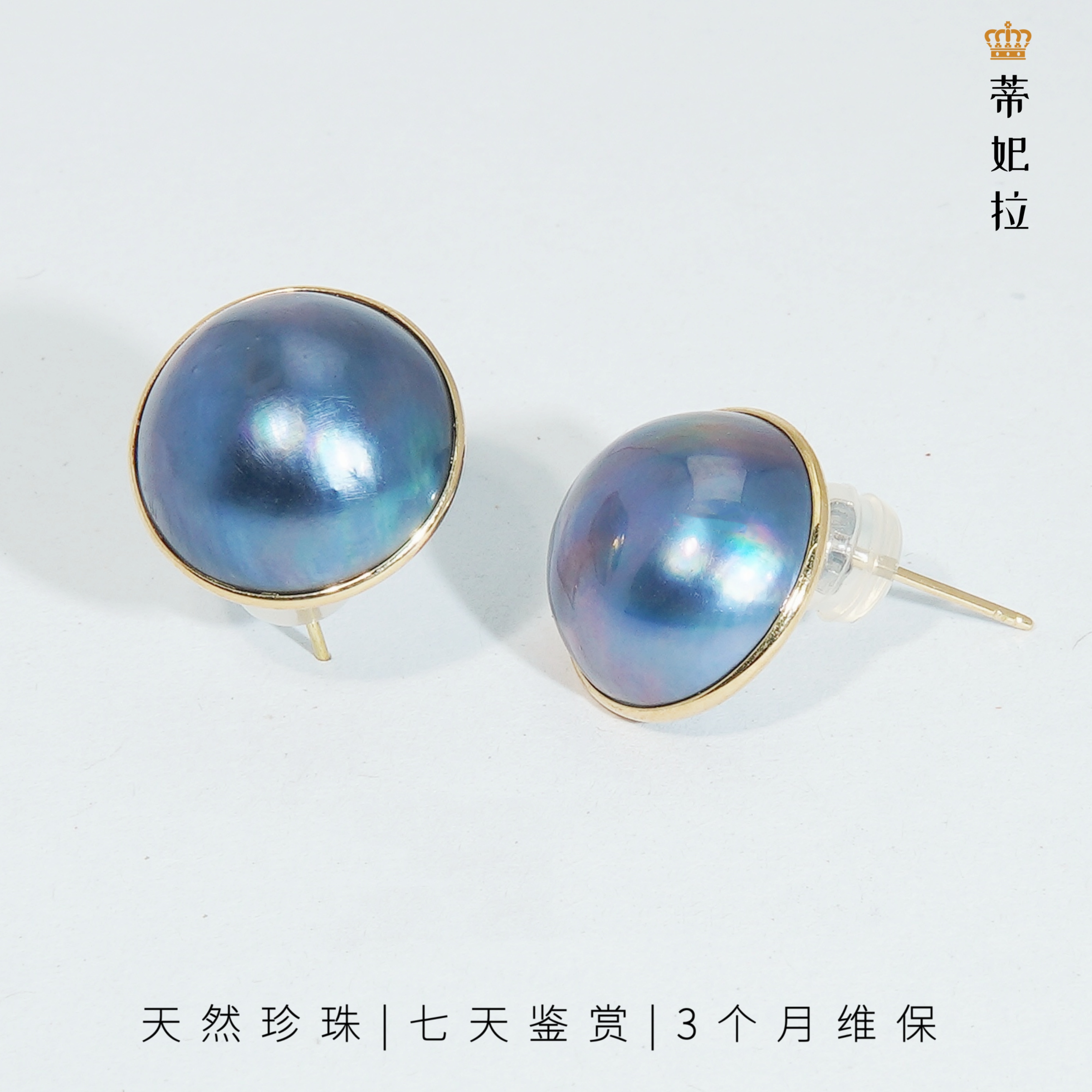 M【星空蓝】DM029 海水马贝18K镶嵌星空蓝炫彩极光马贝耳钉13-14mm