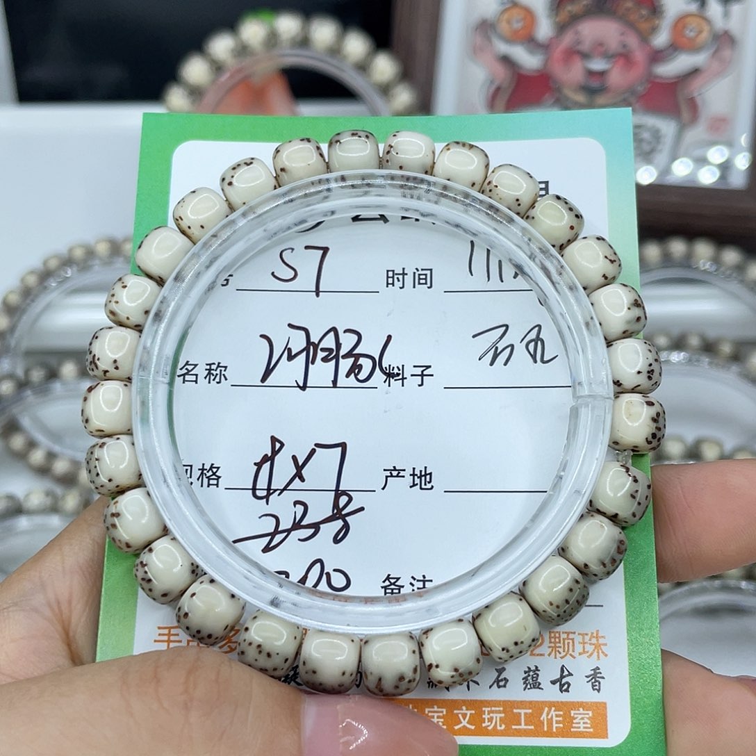 心***里星月菩提手串7河豚