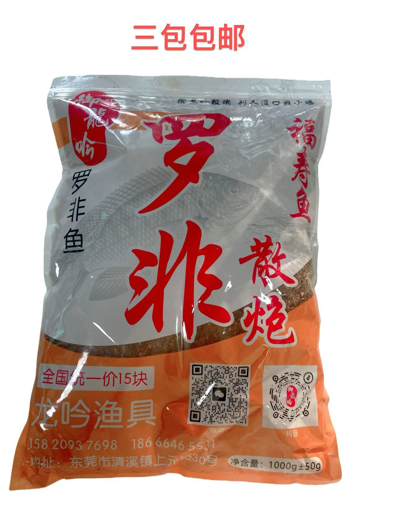 御龙吟大非令罗非散炮1000g钓鱼饵料户外垂钓鱼饵鱼食罗非饵料