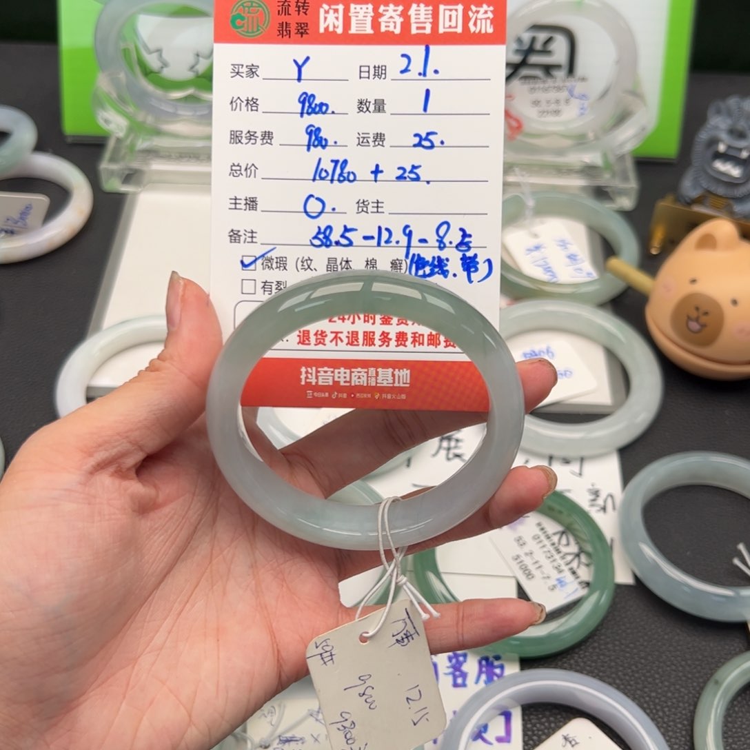 翡翠手镯未镶嵌Y*.翡翠