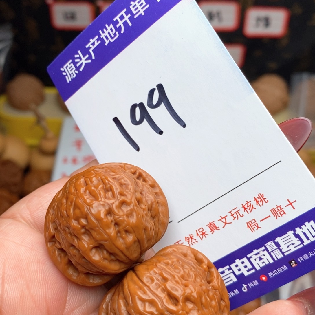 文玩核桃把件核桃