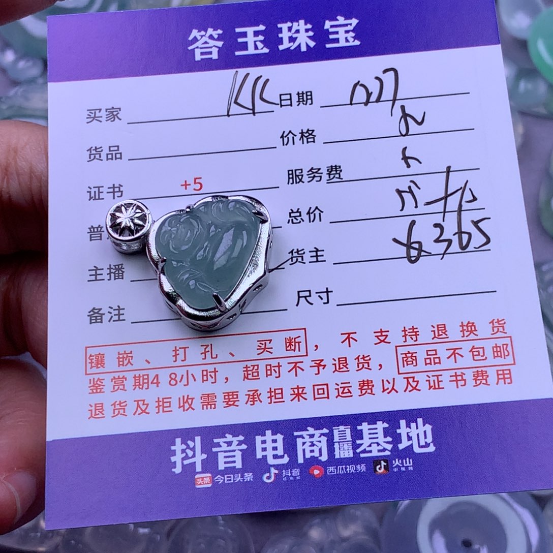 未镶嵌挂件翡翠K*K