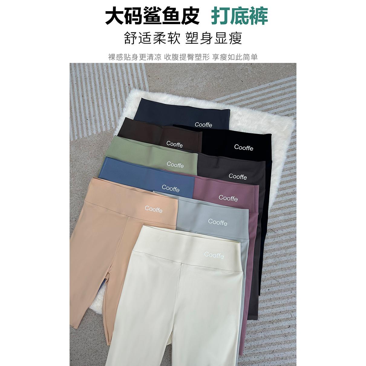 【圆满】大码女装胖mm外穿鲨鱼打底裤女夏季薄款微收腹提臀健身短裤