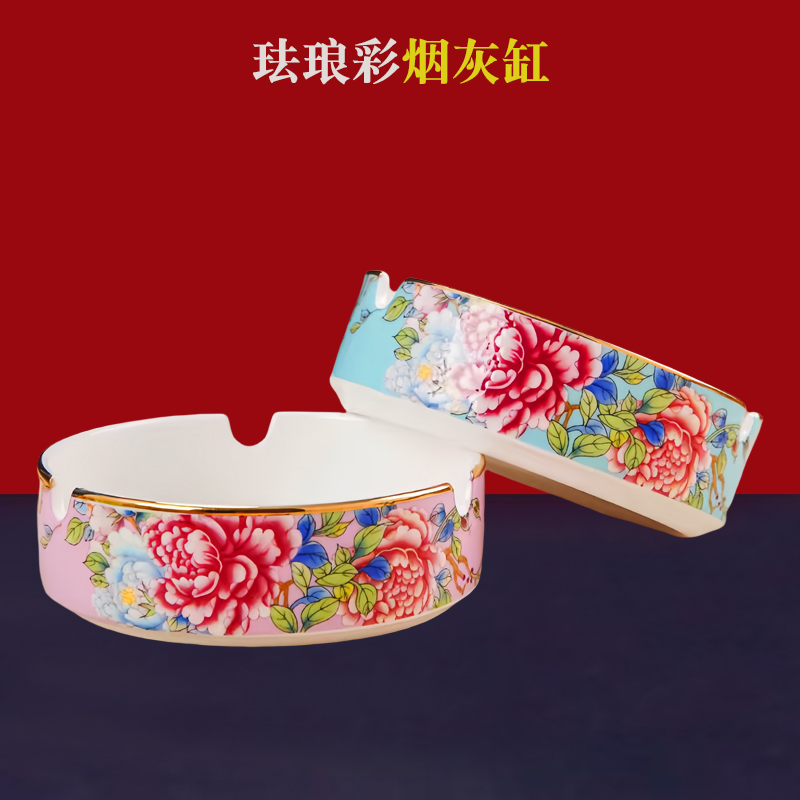 烟灰缸-牡丹-系列