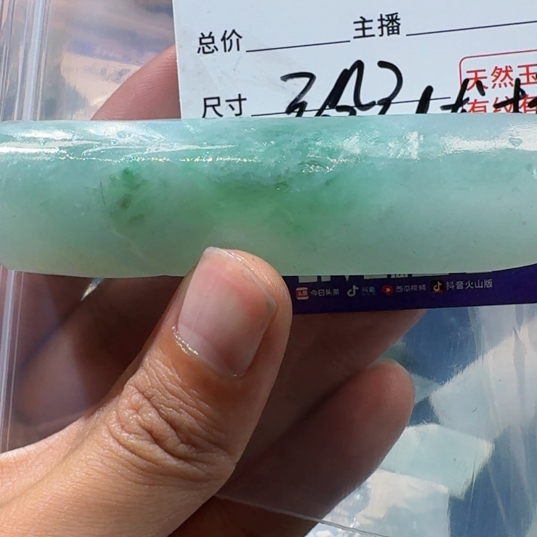 幸***单定制翡翠未镶嵌翡翠